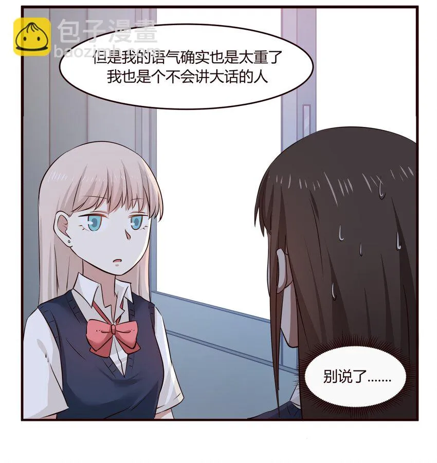 S1·17 “夭寿啦！！！” 第8页