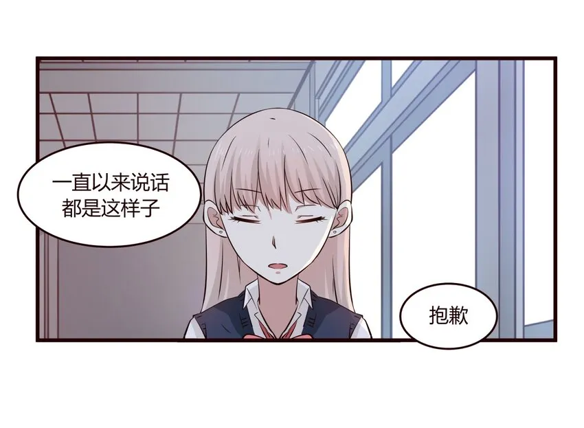 S1·17 “夭寿啦！！！” 第9页