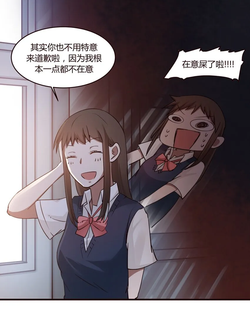 S1·17 “夭寿啦！！！” 第10页