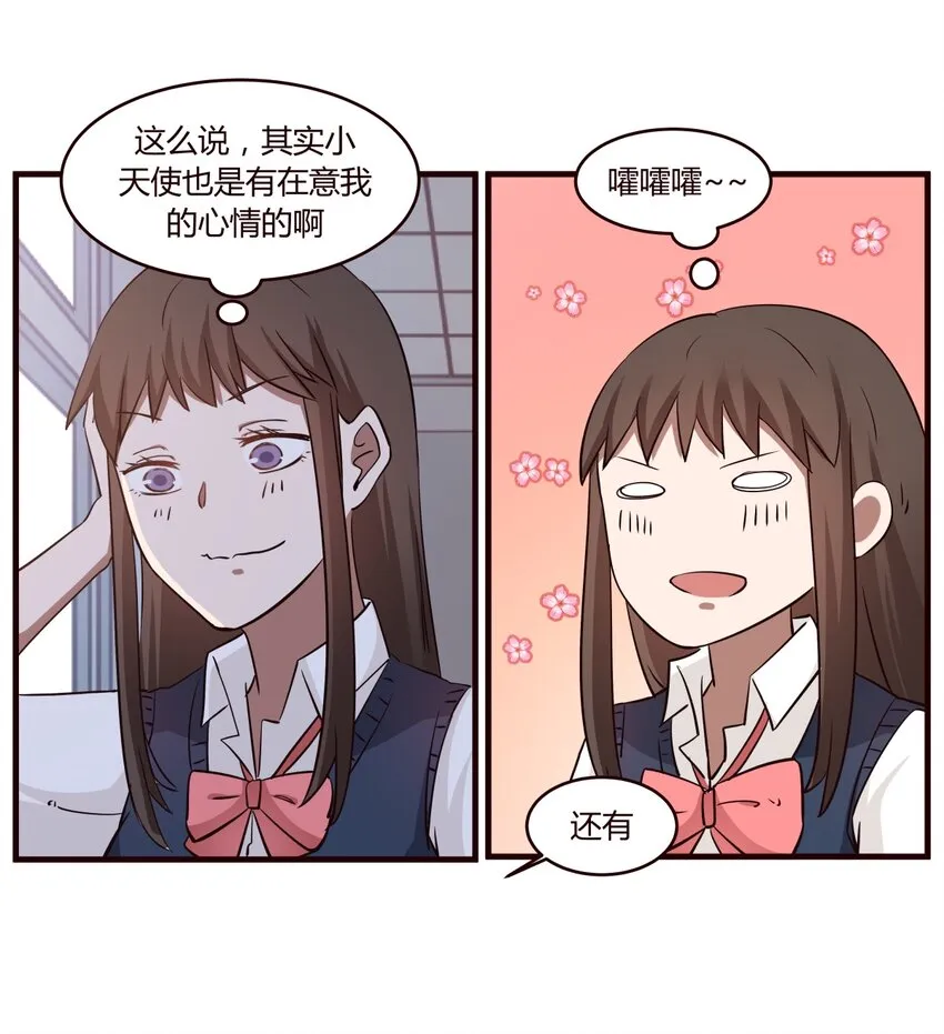 S1·17 “夭寿啦！！！” 第11页