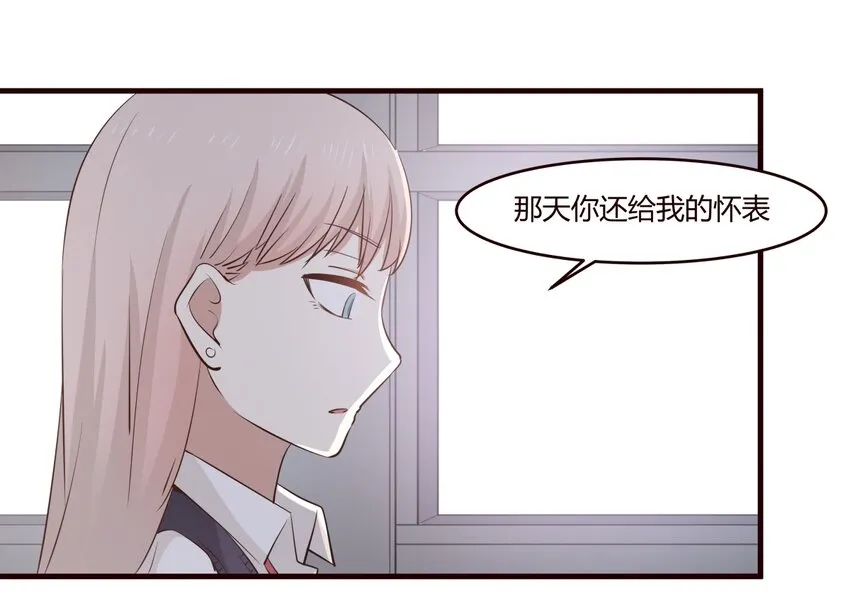 S1·17 “夭寿啦！！！” 第12页