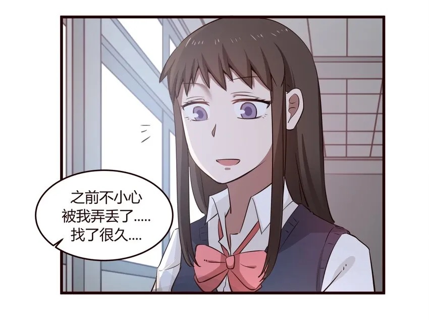 S1·17 “夭寿啦！！！” 第13页