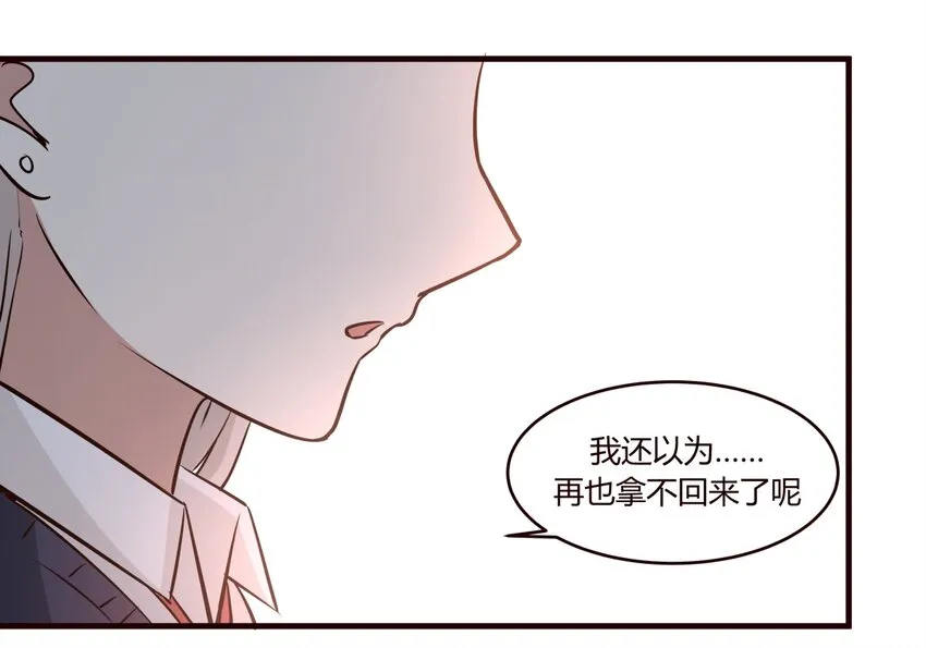 S1·17 “夭寿啦！！！” 第14页