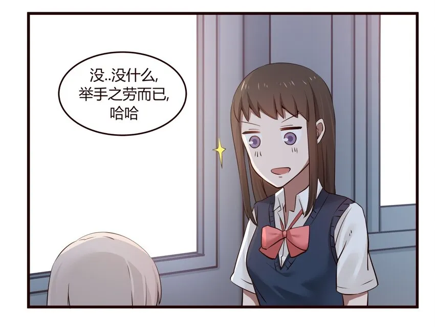 S1·18 关系变好了？嗯！ 第1页