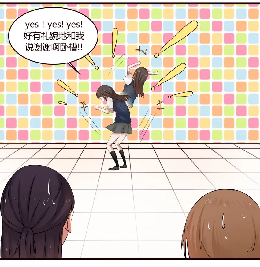 S1·18 关系变好了？嗯！ 第6页