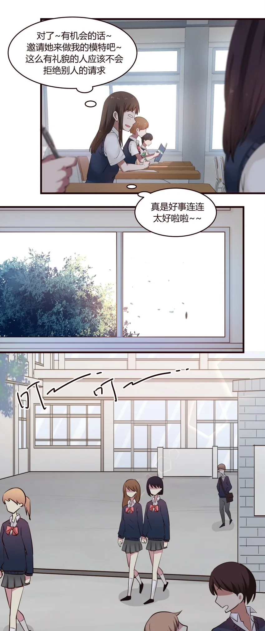 S1·18 关系变好了？嗯！ 第9页