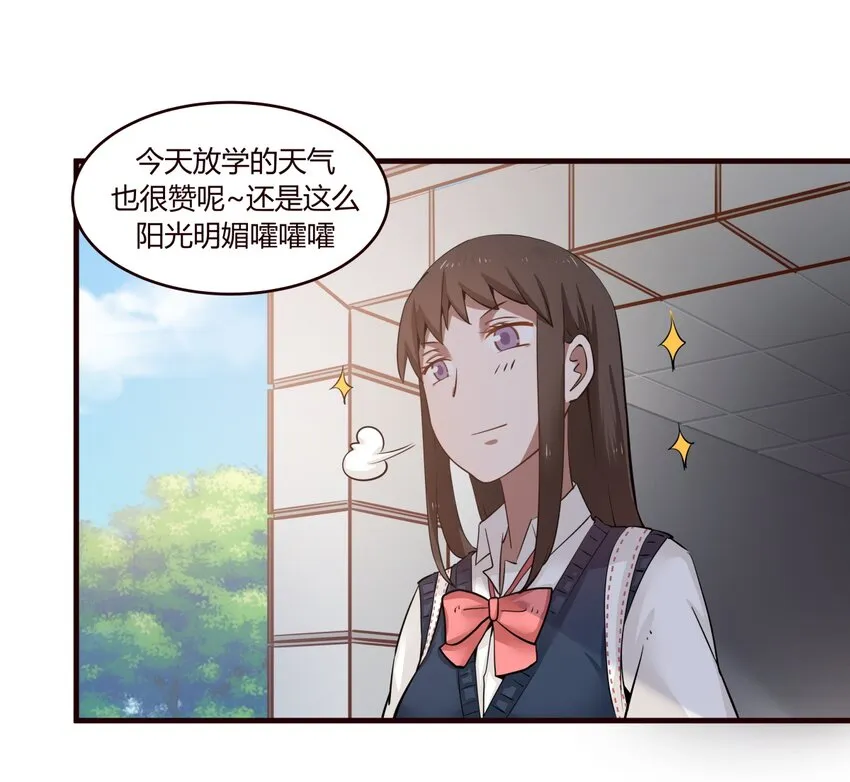 S1·18 关系变好了？嗯！ 第10页
