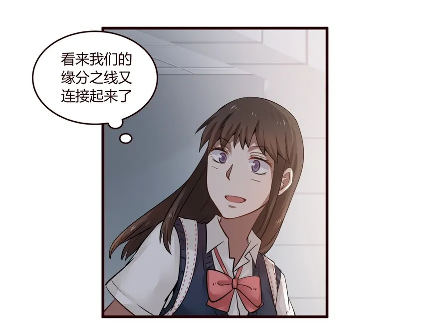 S1·18 关系变好了？嗯！ 第12页