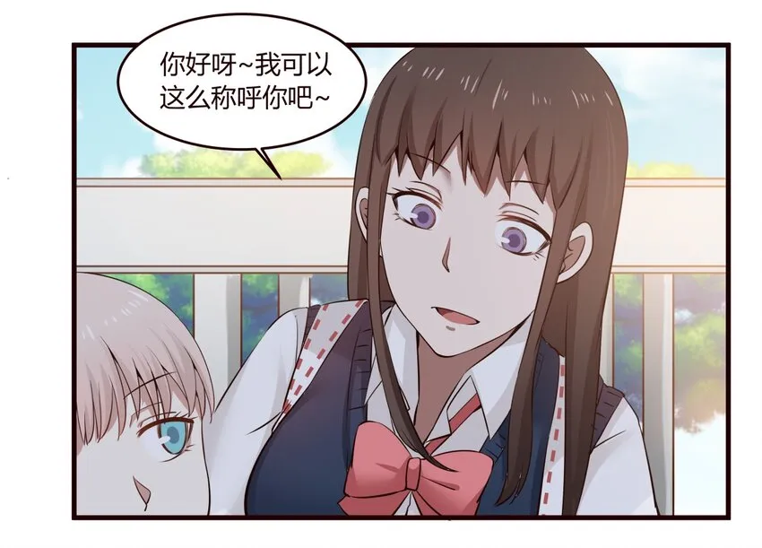S1·18 关系变好了？嗯！ 第14页