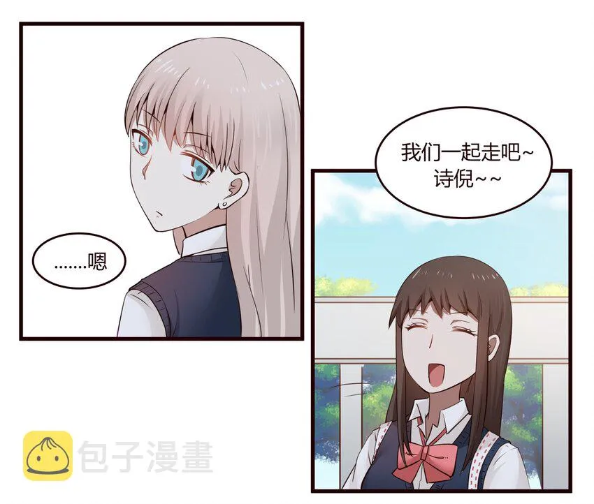 S1·18 关系变好了？嗯！ 第15页