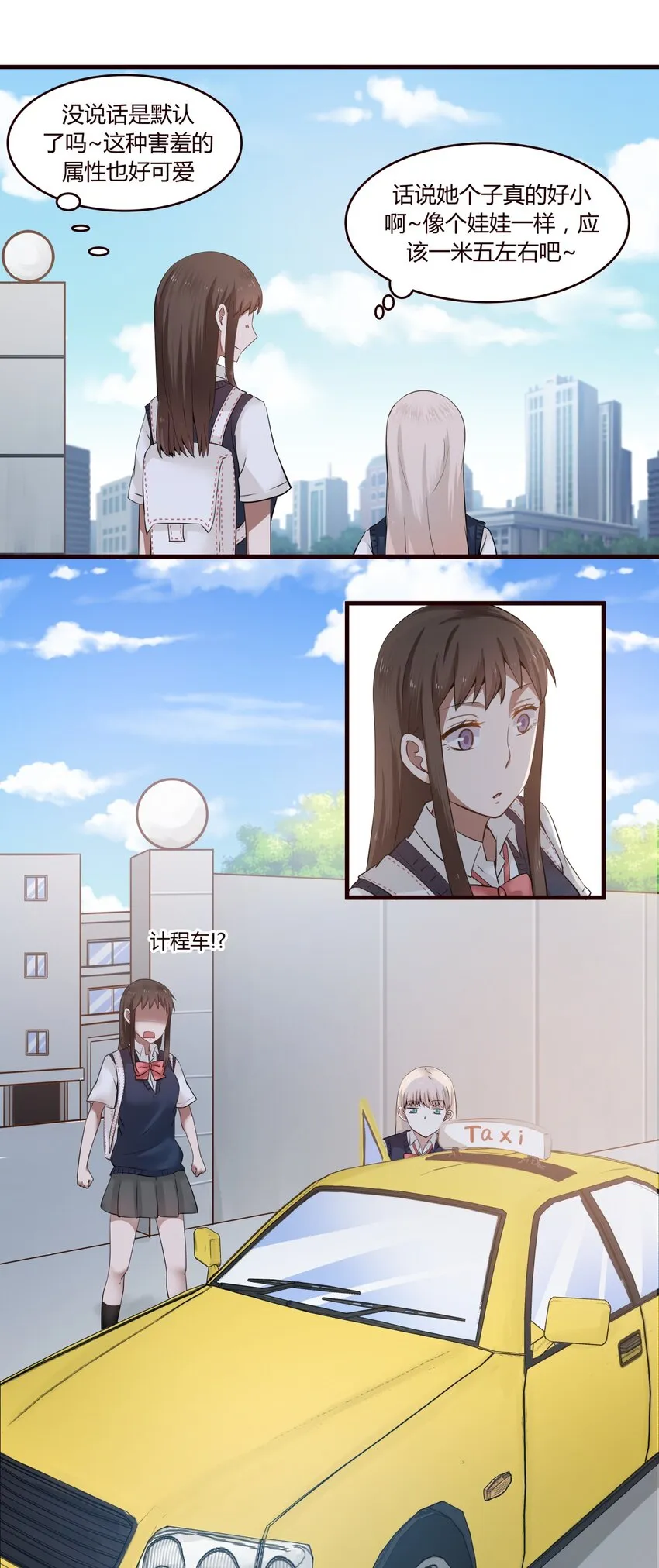 S1·18 关系变好了？嗯！ 第17页