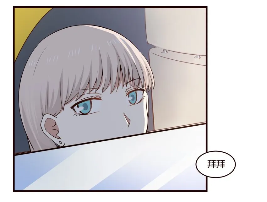 S1·18 关系变好了？嗯！ 第20页