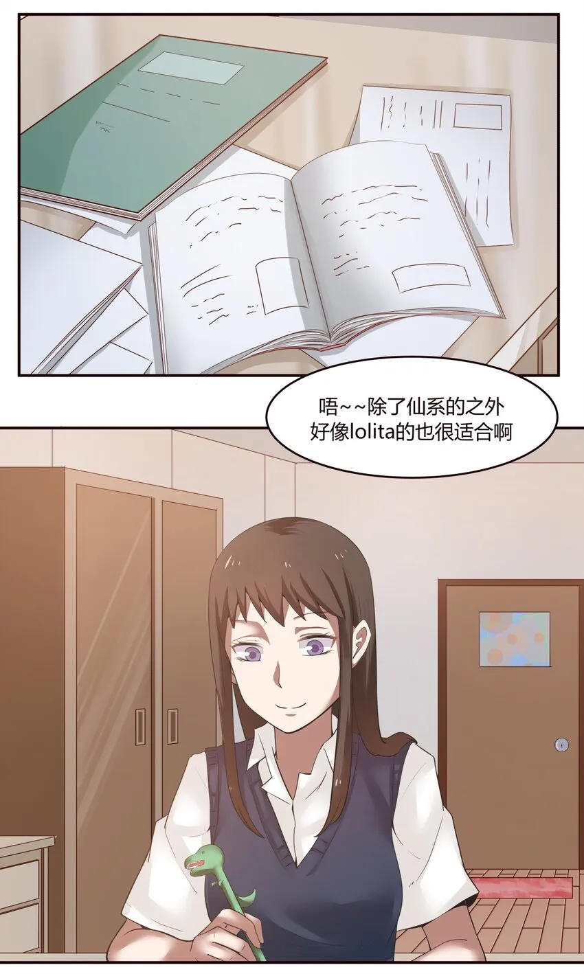 S1·19 好好？表现？ 第2页