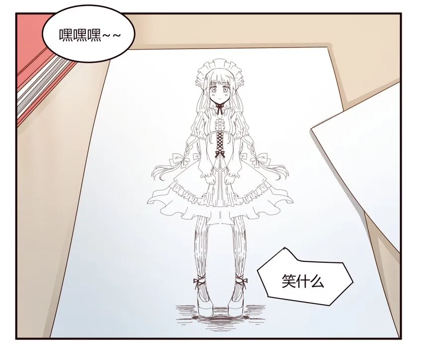 S1·19 好好？表现？ 第6页