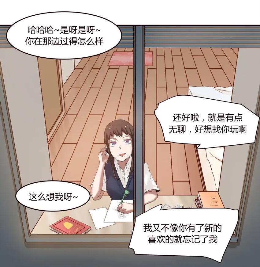 S1·19 好好？表现？ 第8页