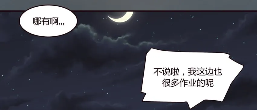 S1·19 好好？表现？ 第9页