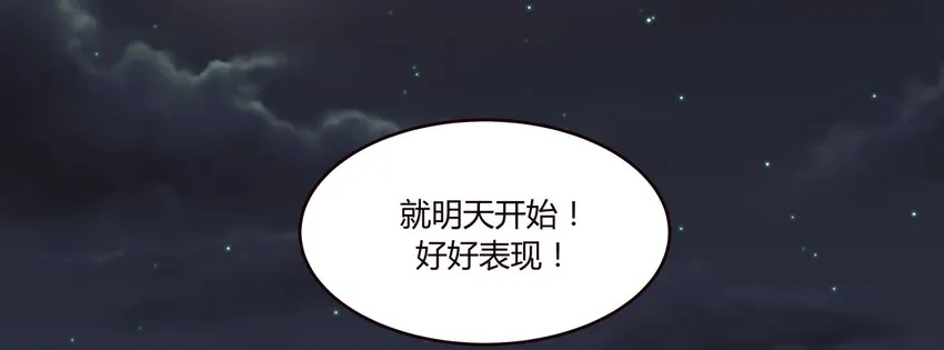 S1·19 好好？表现？ 第15页