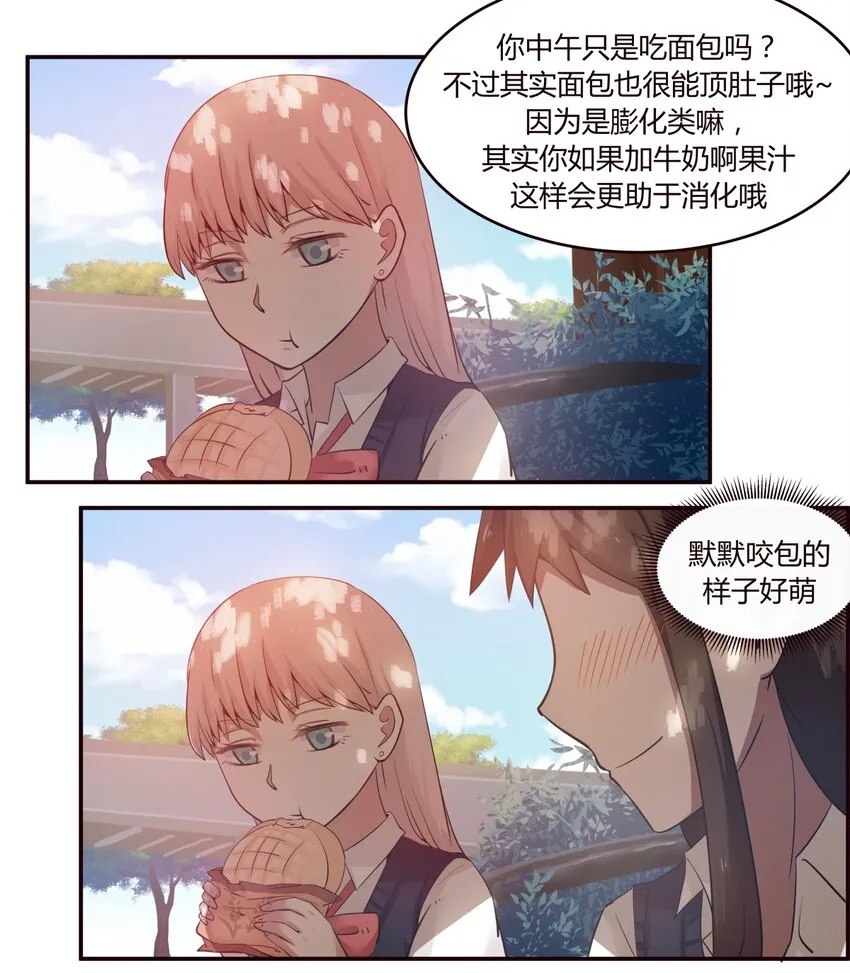 S1·19 好好？表现？ 第23页
