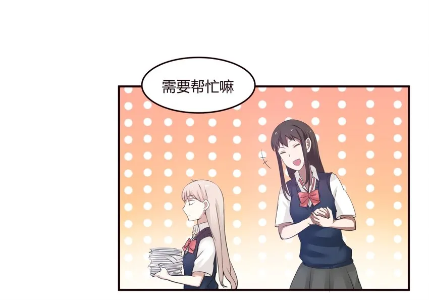 S1·19 好好？表现？ 第27页