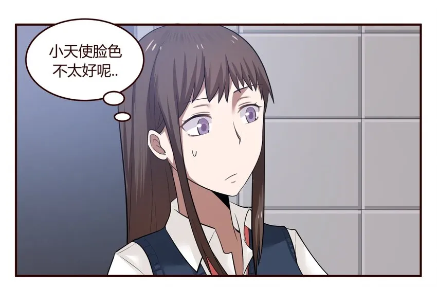 S1·20 生无可恋 第2页