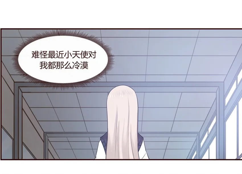 S1·20 生无可恋 第4页