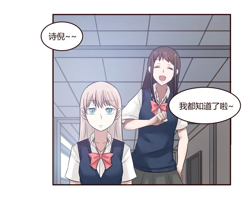 S1·20 生无可恋 第5页