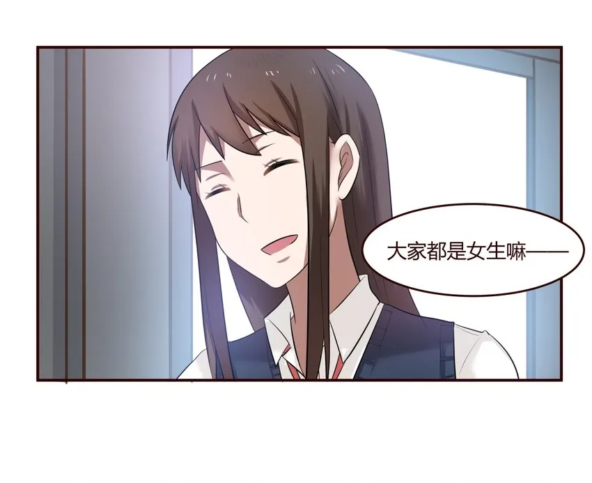 S1·20 生无可恋 第6页