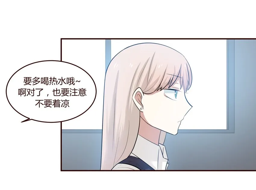 S1·20 生无可恋 第7页