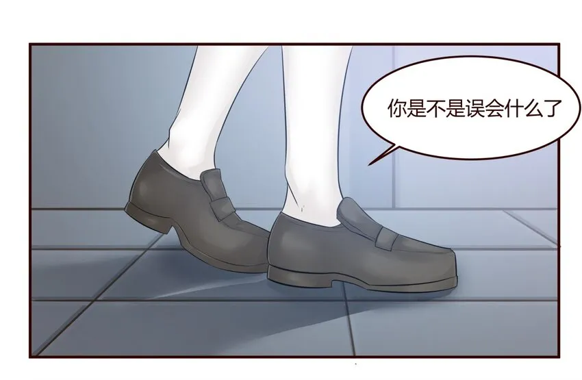 S1·20 生无可恋 第8页