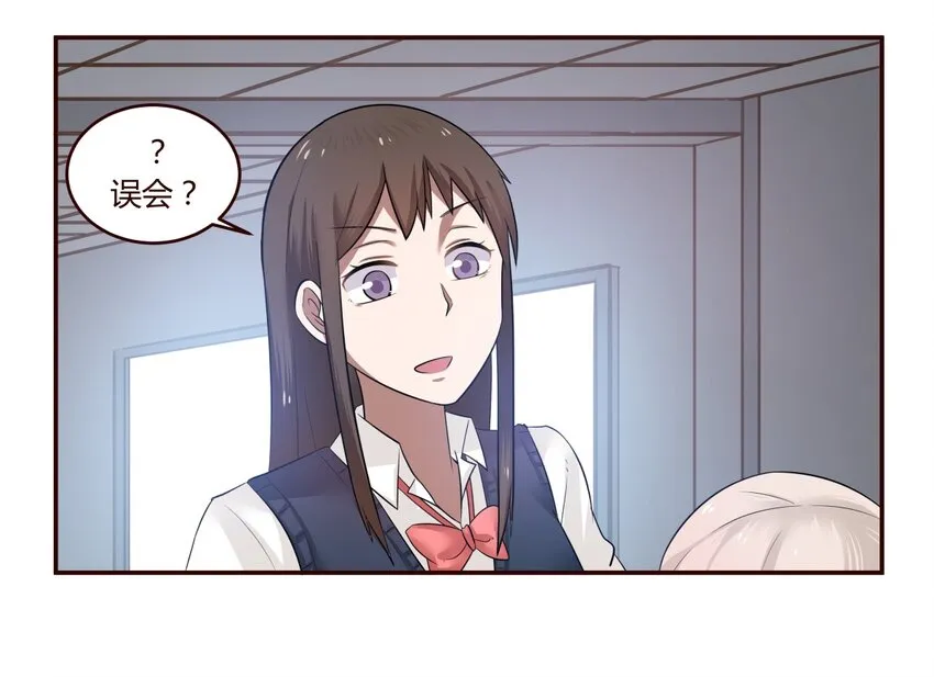 S1·20 生无可恋 第9页