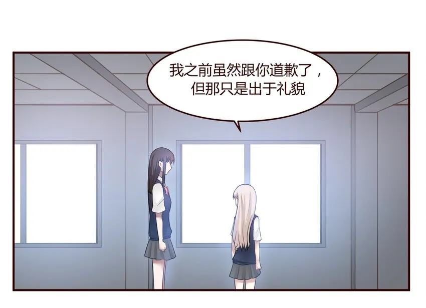 S1·20 生无可恋 第10页
