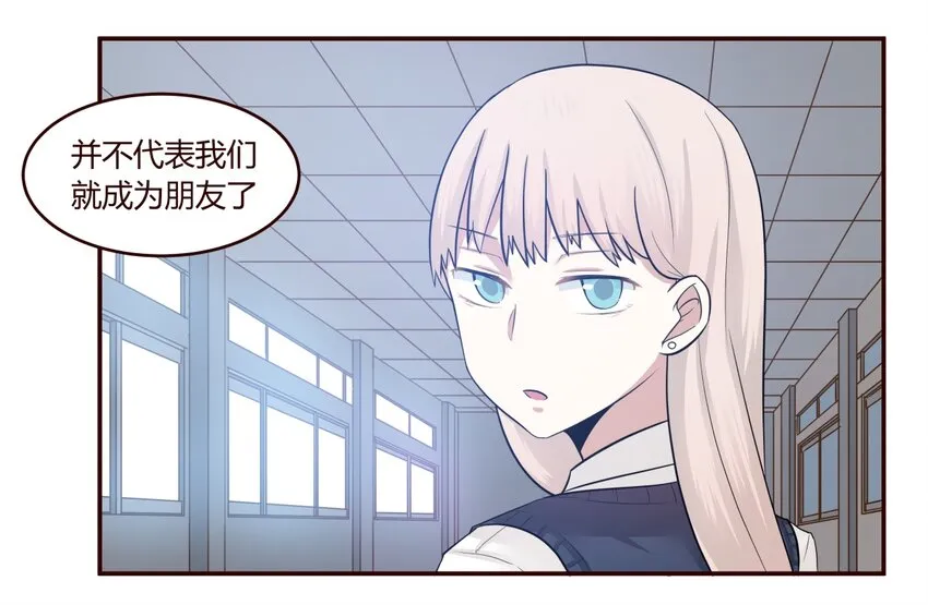 S1·20 生无可恋 第11页