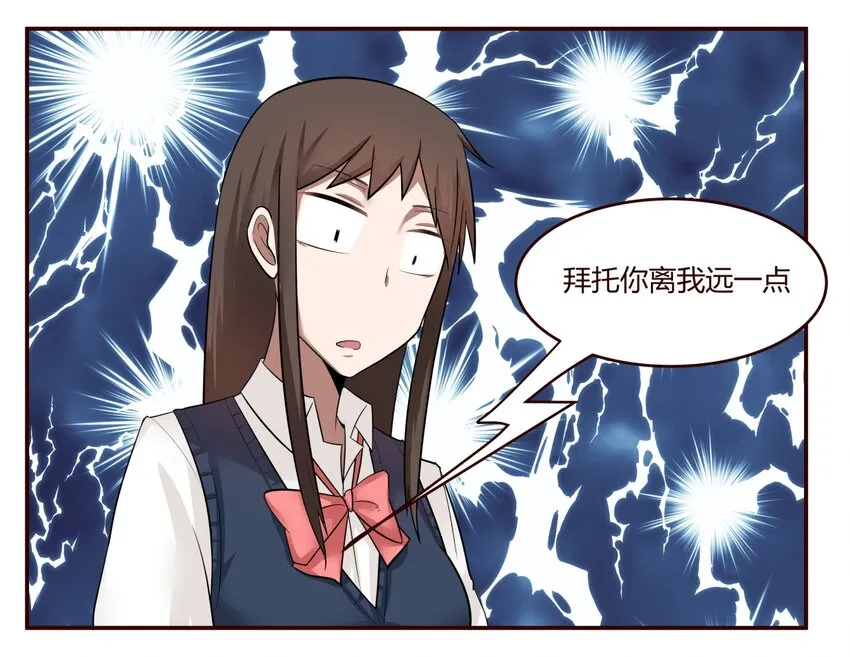 S1·20 生无可恋 第12页