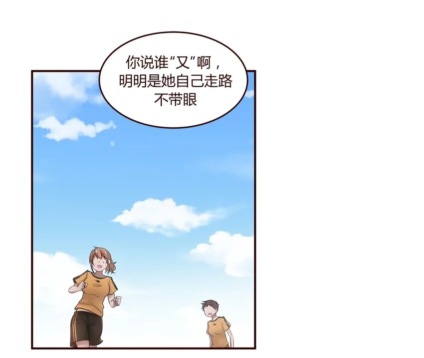 S1·20 生无可恋 第24页