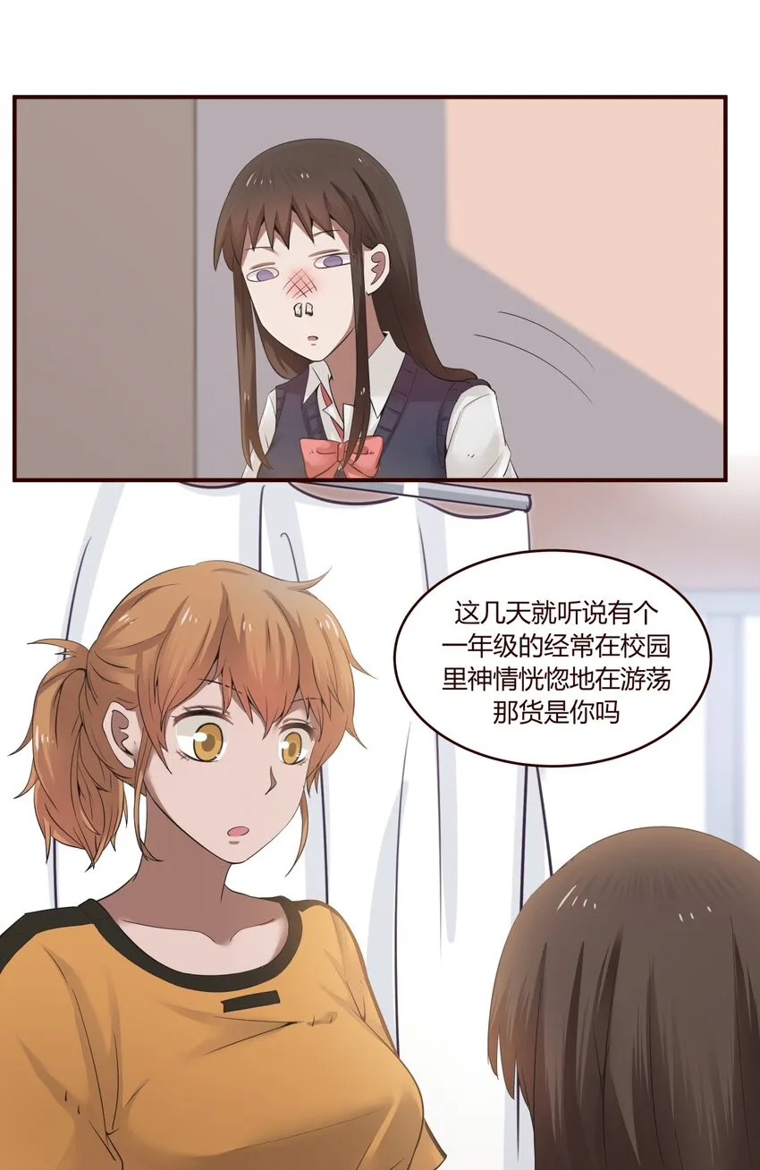 S1·21 你是欠她钱吗？ 第4页