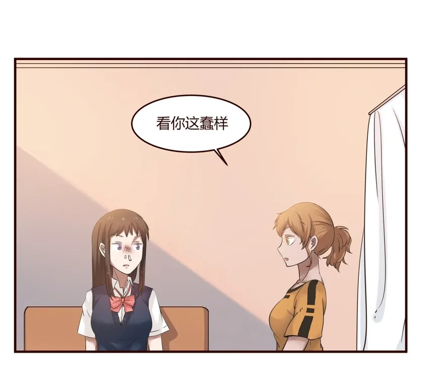S1·21 你是欠她钱吗？ 第5页