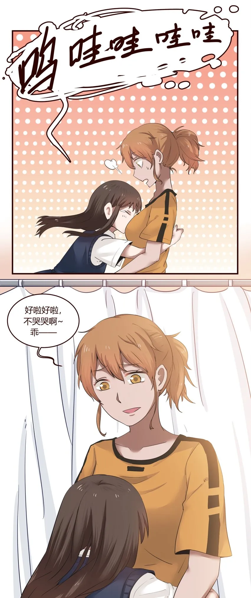 S1·21 你是欠她钱吗？ 第8页
