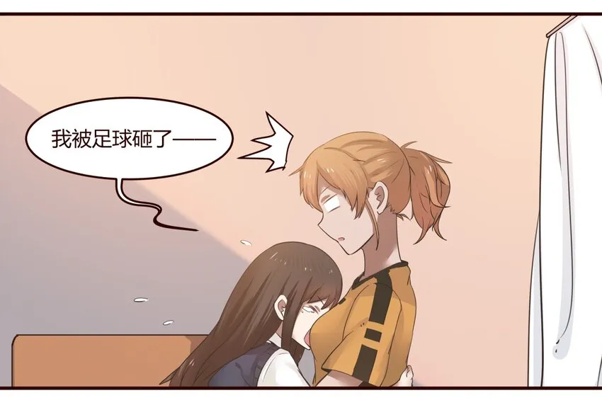 S1·21 你是欠她钱吗？ 第10页