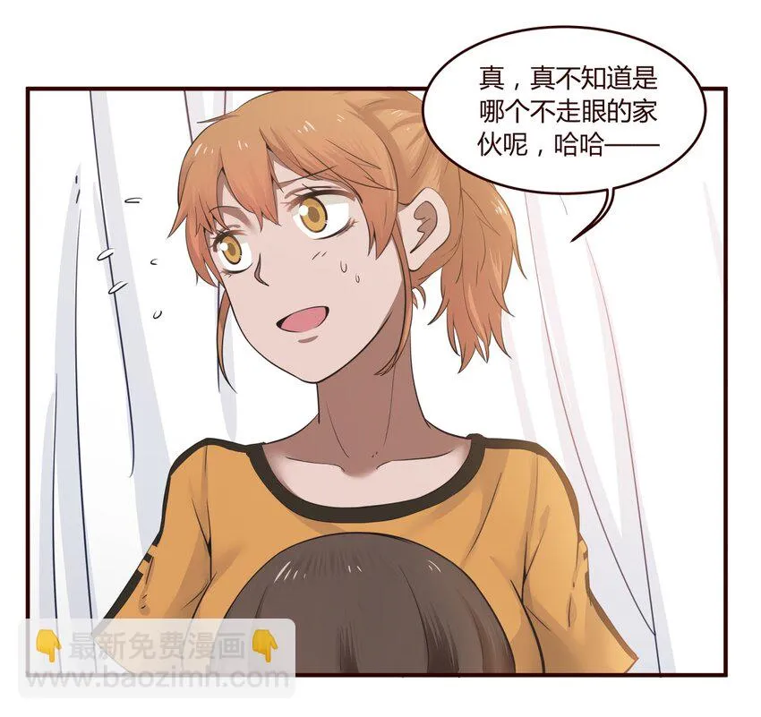 S1·21 你是欠她钱吗？ 第11页