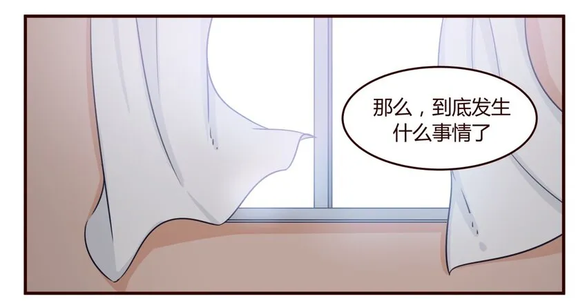 S1·21 你是欠她钱吗？ 第13页