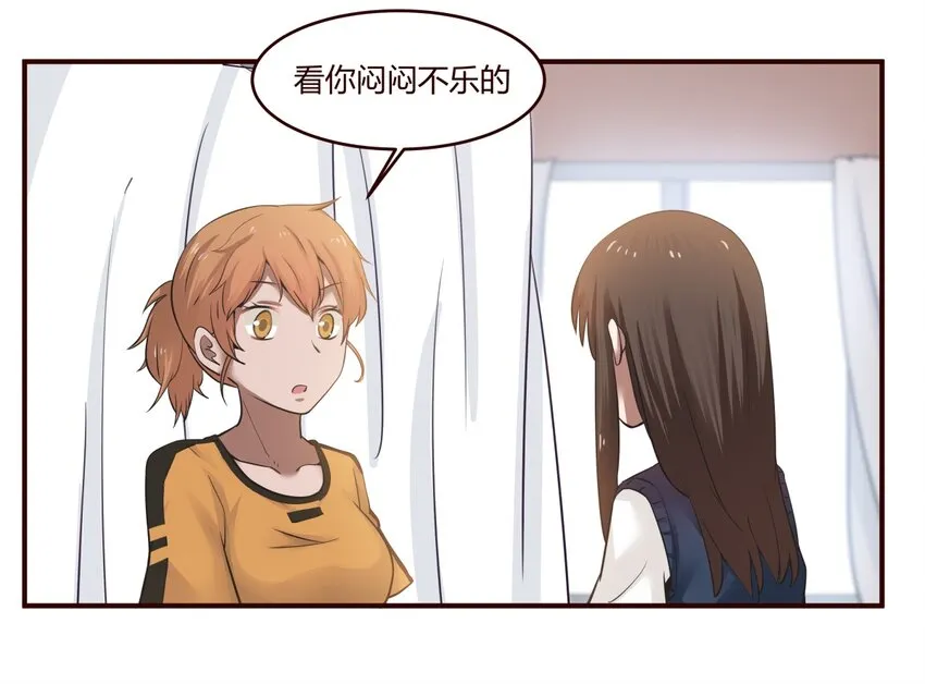 S1·21 你是欠她钱吗？ 第14页