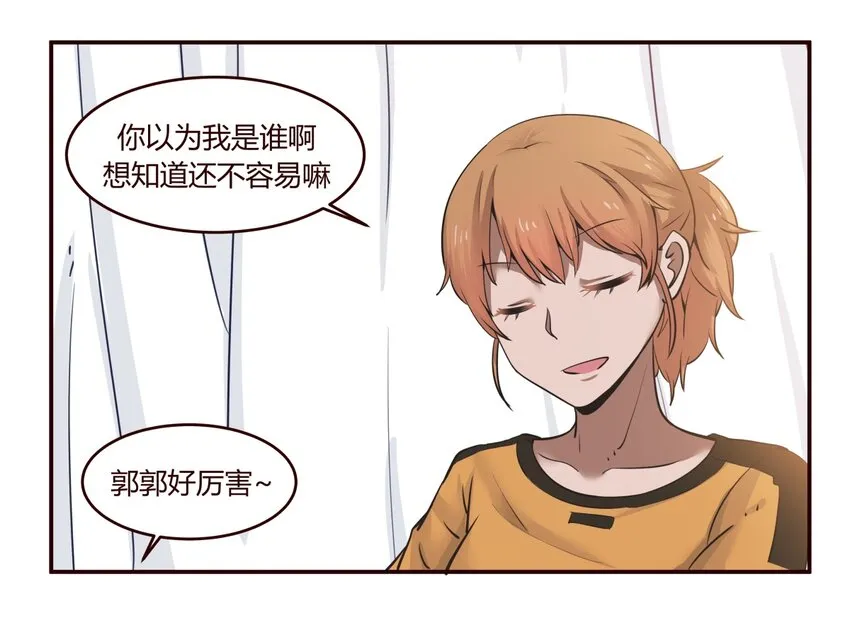 S1·21 你是欠她钱吗？ 第17页
