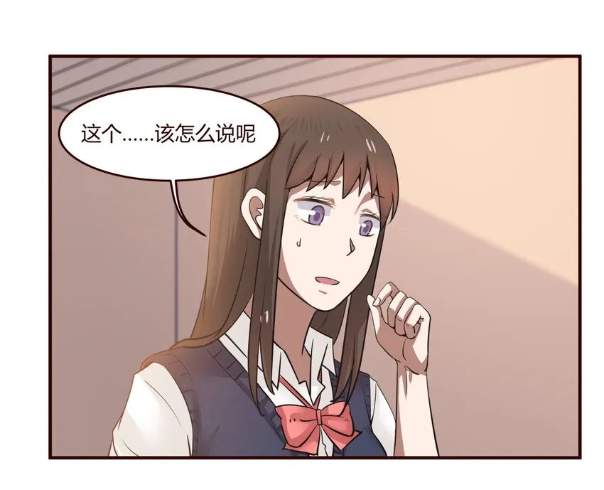 S1·21 你是欠她钱吗？ 第19页