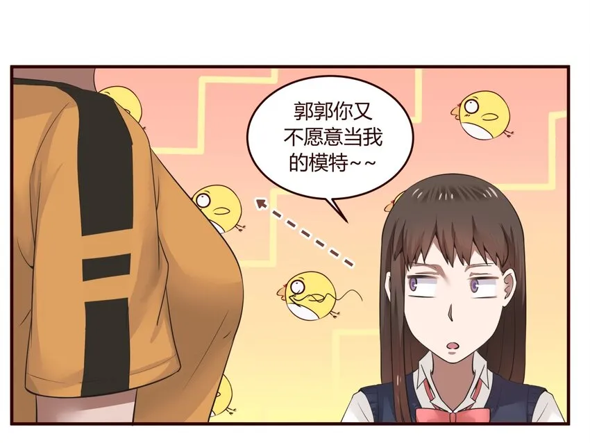 S1·21 你是欠她钱吗？ 第22页