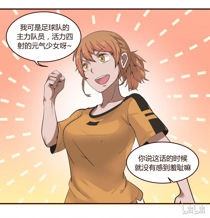 S1·21 你是欠她钱吗？ 第24页