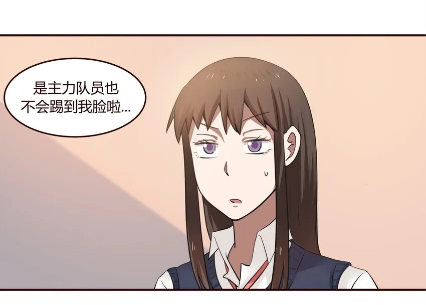 S1·22 包在我身上！ 第1页