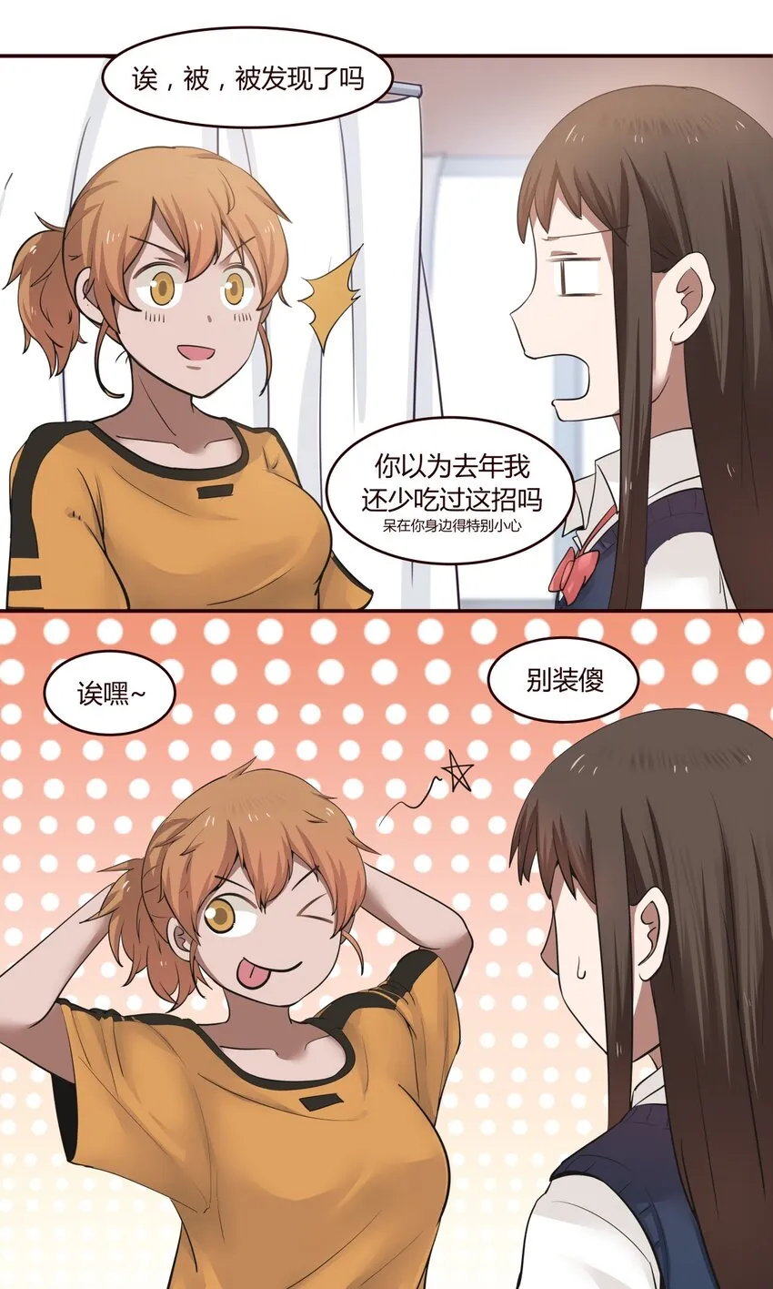 S1·22 包在我身上！ 第2页