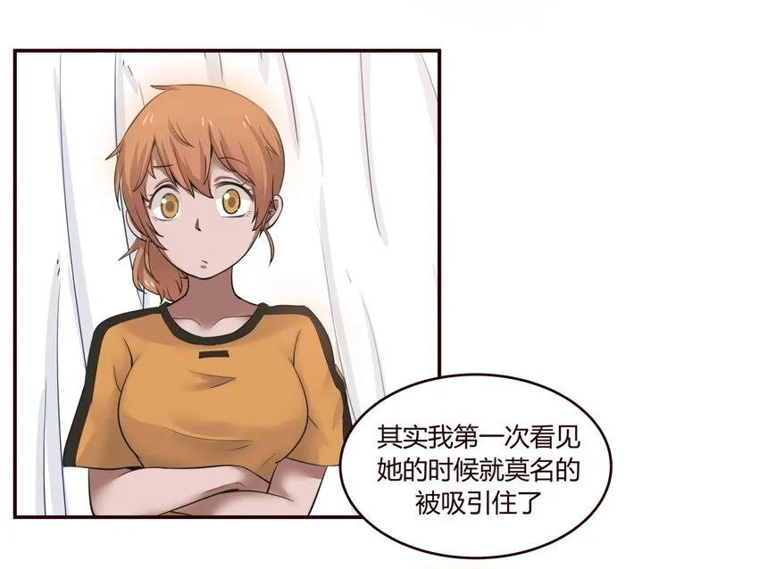 S1·22 包在我身上！ 第4页