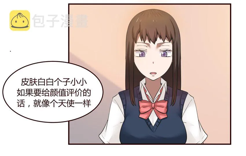 S1·22 包在我身上！ 第5页