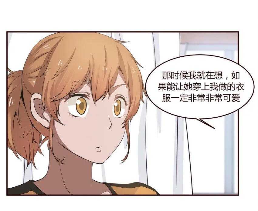 S1·22 包在我身上！ 第6页